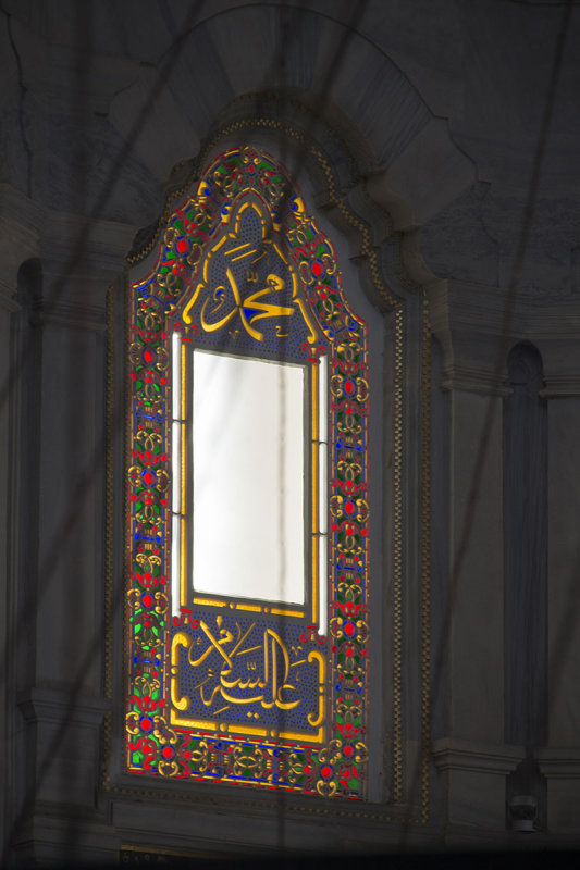 Istanbul Nurosmaniye Mosque 2015 1164.jpg