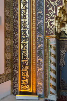 Bursa Hudavendigar Mosque May 2014 7592.jpg