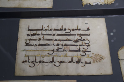 Istanbul Turkish and Islamic Museum Damascus Documents 2015 9464.jpg