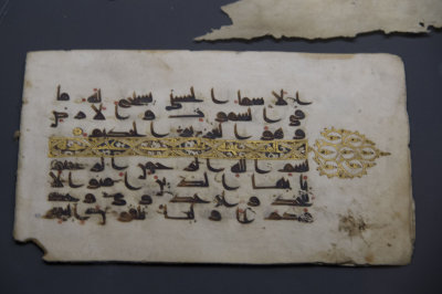 Istanbul Turkish and Islamic Museum Damascus Documents 2015 9467.jpg
