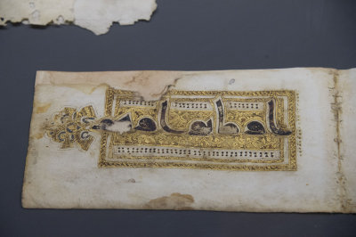 Istanbul Turkish and Islamic Museum Damascus Documents 2015 9468.jpg