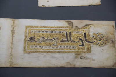 Istanbul Turkish and Islamic Museum Damascus Documents 2015 9469.jpg