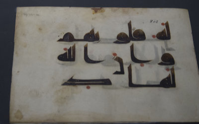 Istanbul Turkish and Islamic Museum Damascus Documents 2015 9479.jpg