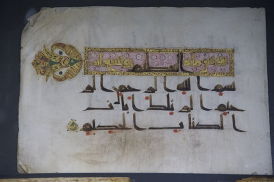 Istanbul Turkish and Islamic Museum Damascus Documents 2015 9483.jpg
