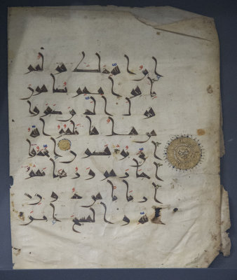 Istanbul Turkish and Islamic Museum Damascus Documents 2015 9487.jpg