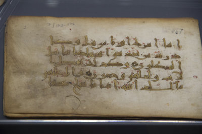 Istanbul Turkish and Islamic Museum Damascus Documents 2015 9495.jpg