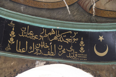 Izmir Sadirvanalti Mosque October 2015 2558.jpg