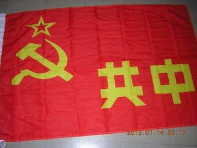The Chinese Communist Soviet flag 1931 