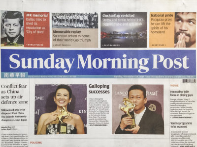 Banner photo of Clockenflap - Sunday Morning Post, November 2013
