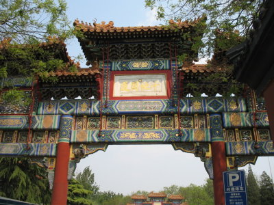 Beijing - Pailou de la rue Guozijian, un des derniers portiques historiques de la capitale