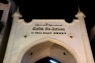 Pai Mosque