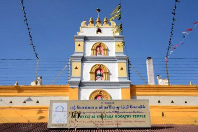 Sri Poyyatha Vinayaga Moorthy Temple