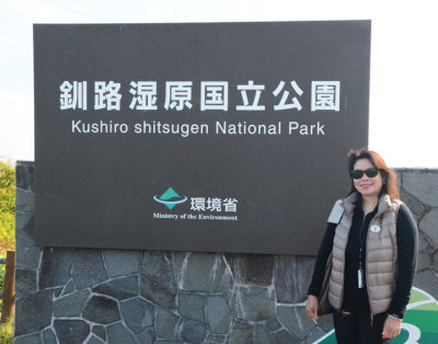 Kushiro National Park, Hokkaido 3990m