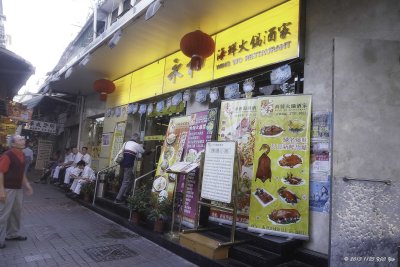 25 HK Sai Kung - Restaurant.jpg
