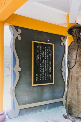 20140326 Shek Kwu Chau 0041 Statue of Lin Zexu.jpg