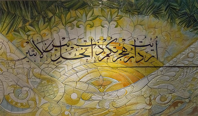 The Hijra (5/5)