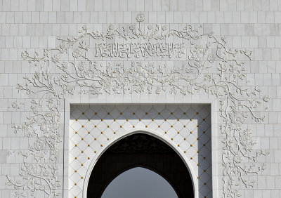 Courtyard gate, detail