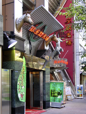 The ubiquitous pachinko parlor