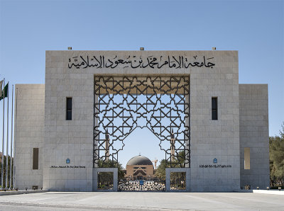 Al Imam Muhammad Ibn Su’ud Islamic University