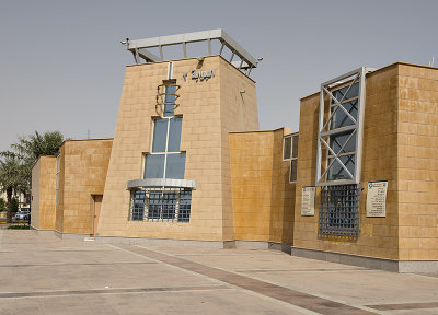 King Abdullah Park, Al Malaz