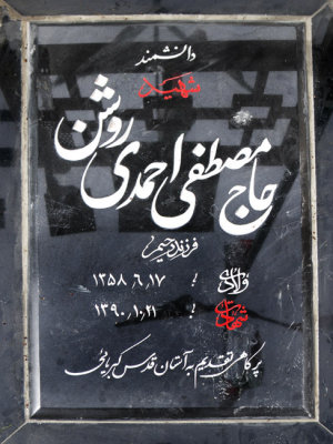 Shahid Haj Mostafa Ahmadi Roshan's Gravestone