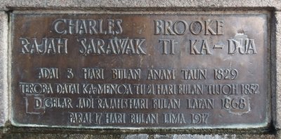 Charles Brooke Memorial - Malay text