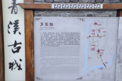 Ancient Town-Info Sign-050915- Qingxi, China-#0072.jpg