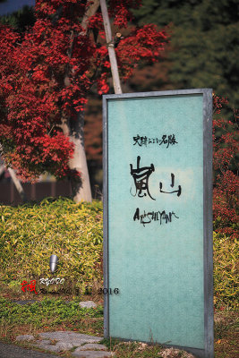 Kyoto_2016_44.jpg