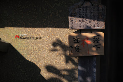 Kyoto_2016_68.jpg