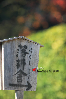 Kyoto_2016_72.jpg