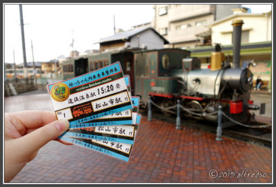 Bocchan Train 少爺列車