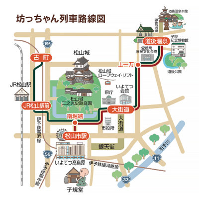 Bocchan Train 少爺列車