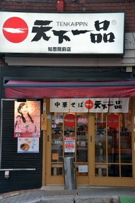 Higashioji Street, Kyoto - 8127