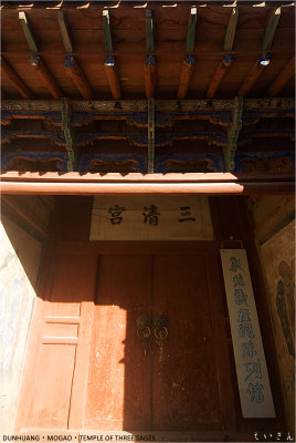 dunhuang_mogao_temple_of_three_sages_02.jpg