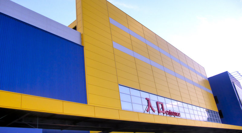 IKEA: Art of Selling Cheap, For Expensive