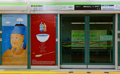 Jung-Dong subway station platform