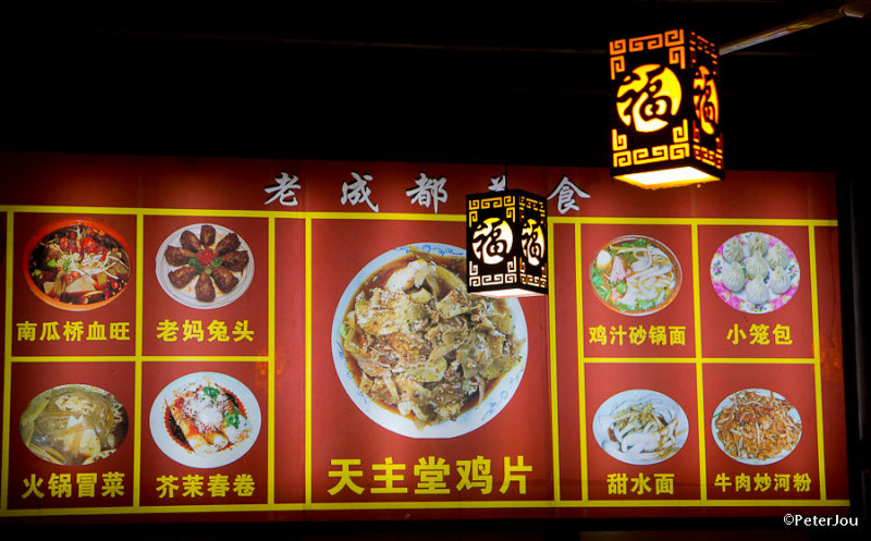 China-Chengdu-48.jpg