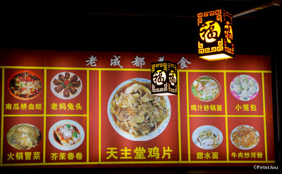 China-Chengdu-48.jpg