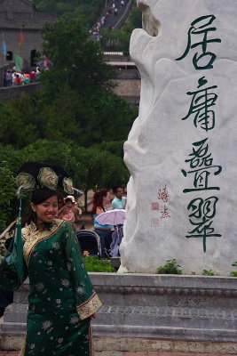 Beijing: the Great Wall