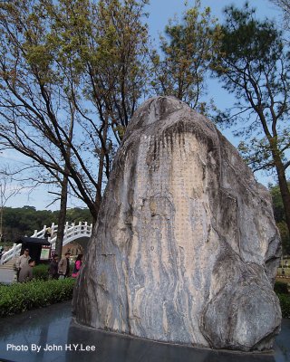 058 - Ci Hu Memorial Park.jpg