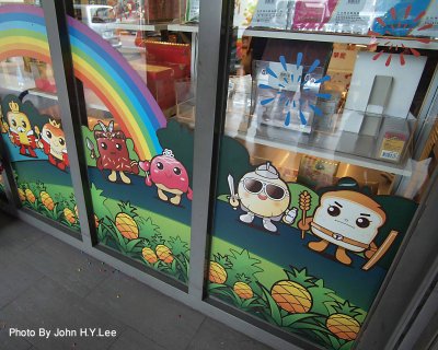 145 - Shop Mascots.jpg