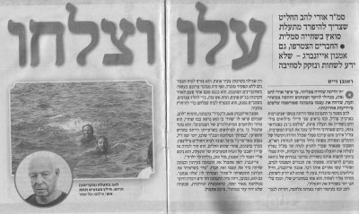 אוריאל חוצה את תעלת סואץ בשחייה
