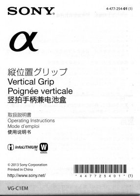*Vertical grip for ILCE-7/R