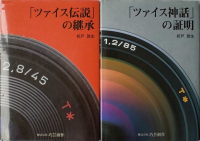 Zeiss lens books
