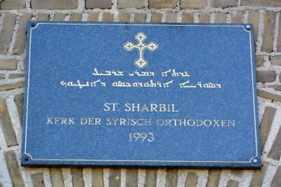 Amsterdam, syrisch orthodoxe kerk 14, 2014.jpg