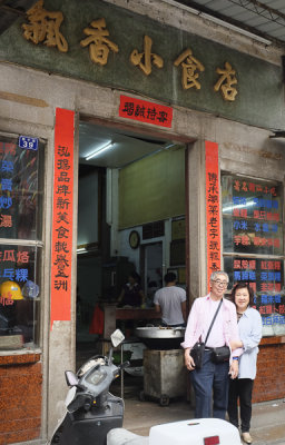 Piaoxiang Eating House 