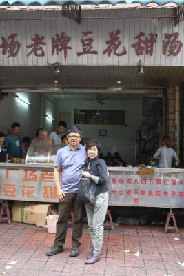 Guang Chang Bean Curd  