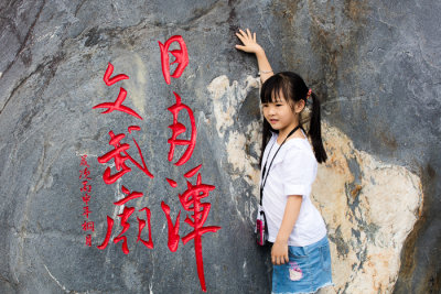 Young Girl by the Stone Tablet of Sun Moon Lake 