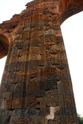 QUTUB MINAR