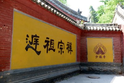 Xiaolin Temple